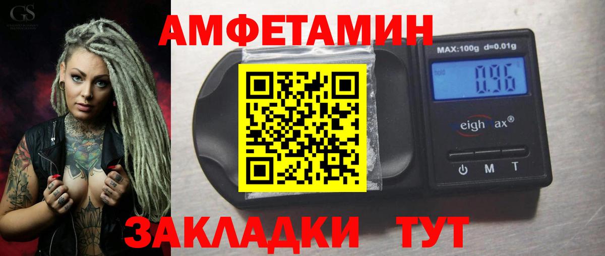 Амфетамин 98% Семилуки