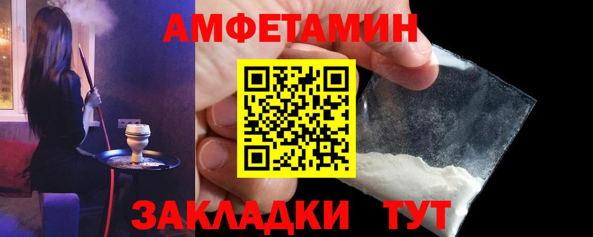 АМФ  Amphetamine  Семилуки  АМФ Premium  Вход с VPN 