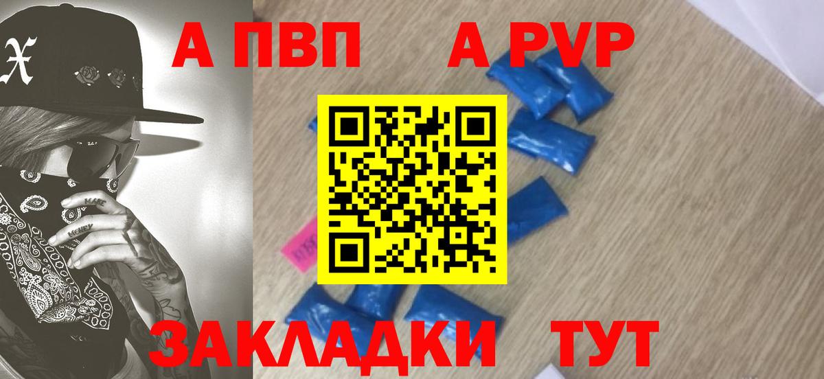 Семилуки  А ПВП СК  Вход с VPN  Alpha PVP Crystall  Alpha PVP крисы CK 