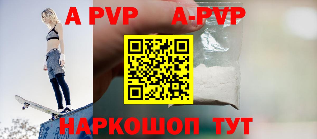 Alfa_PVP крисы CK Семилуки