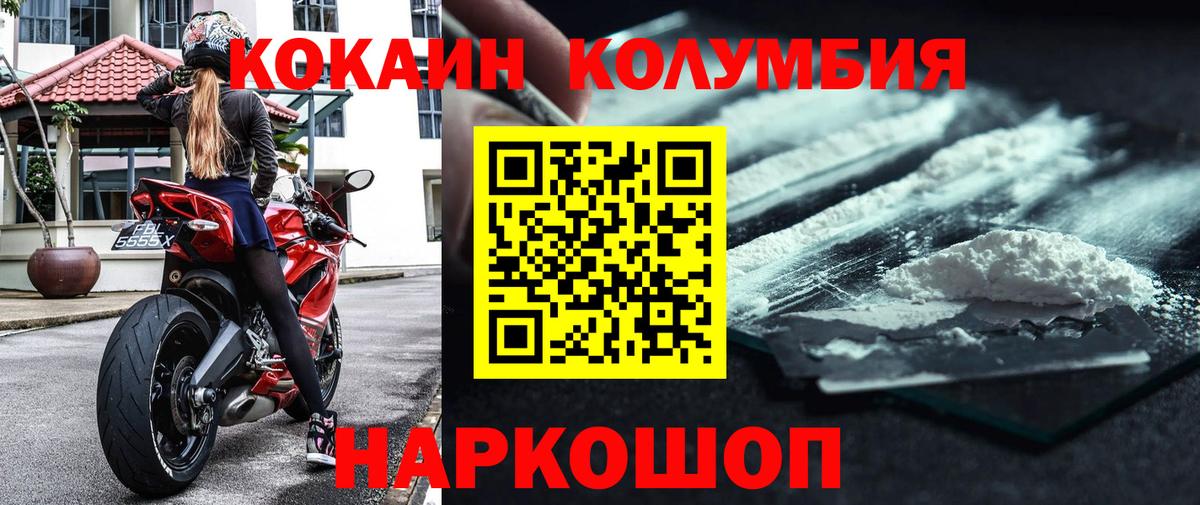 КОКАИН 99%  Вход с VPN  КОКАИН  Семилуки 