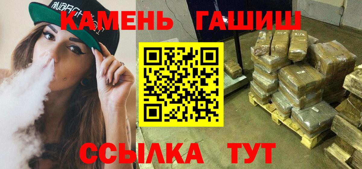 ГАШИШ  ГАШИШ hashish  Семилуки  Вход с VPN  Гашиш Изолятор 