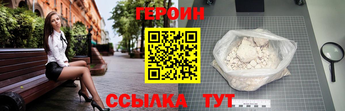 Героин гречка Семилуки