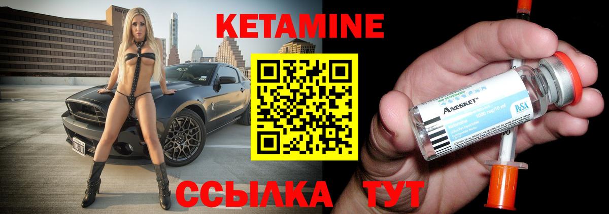 КЕТАМИН VHQ  КЕТАМИН ketamine  Семилуки  Вход с VPN 