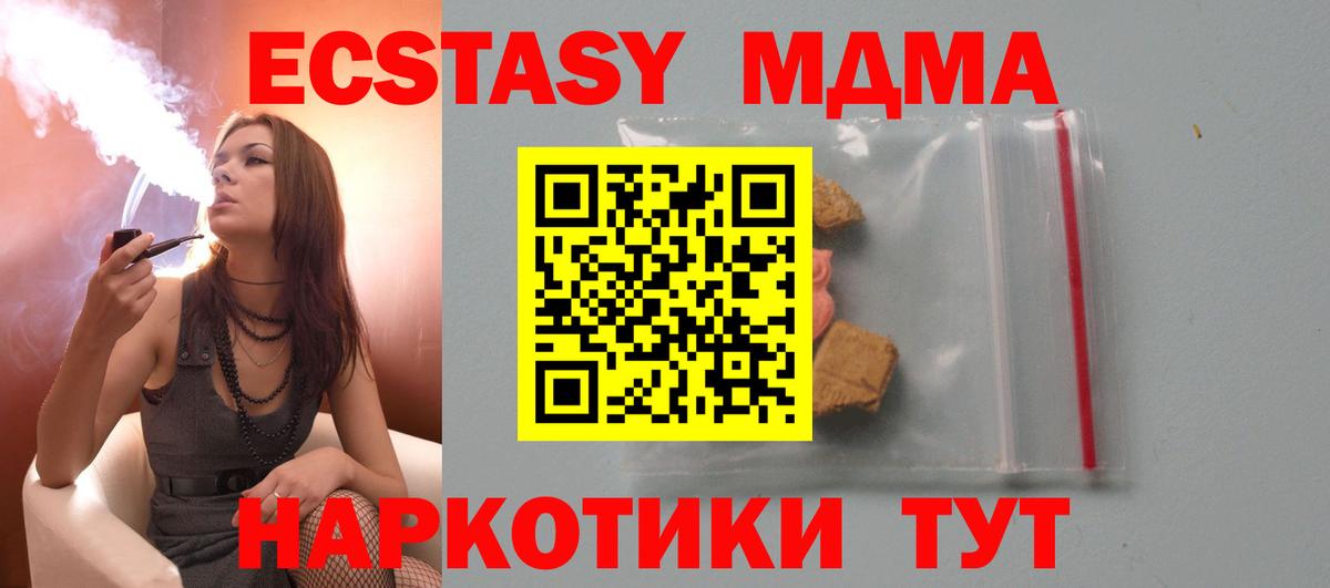 MDMA кристаллы Семилуки