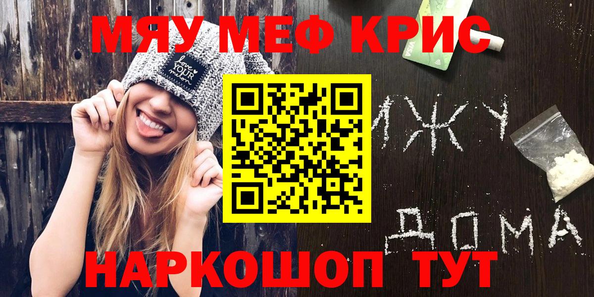 МЯУ-МЯУ  Вход с VPN  Семилуки  Меф 4 MMC 