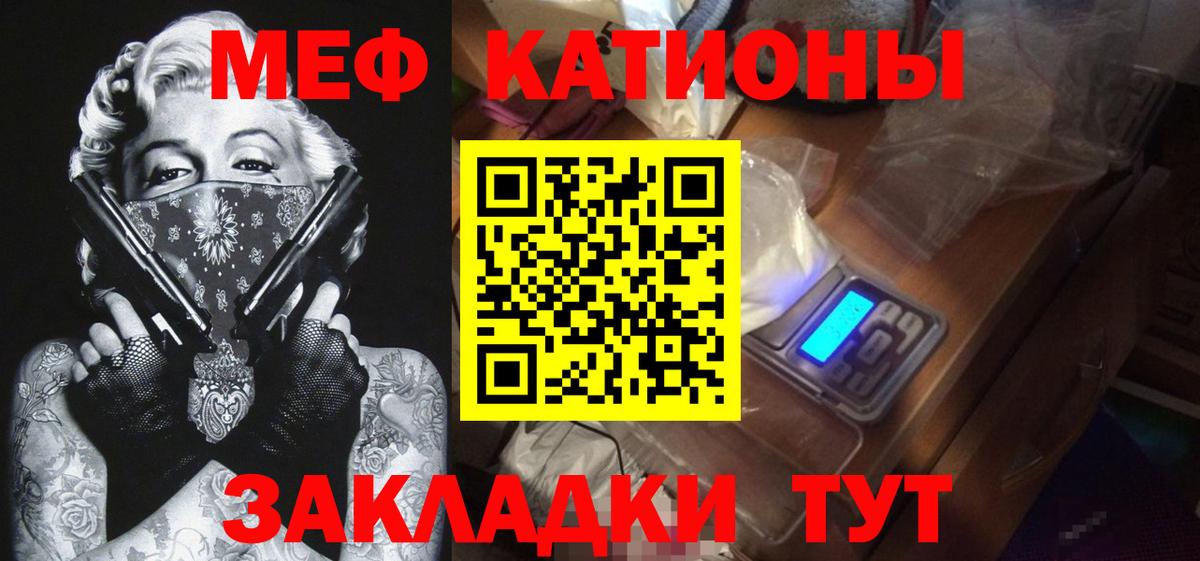Меф мука Семилуки