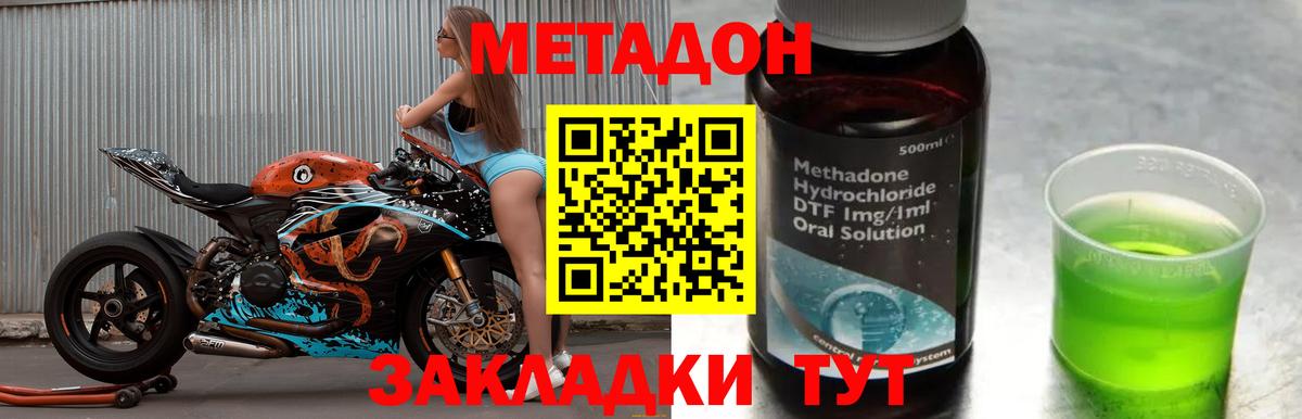 МЕТАДОН methadone  Метадон VHQ  Вход с VPN  Семилуки 