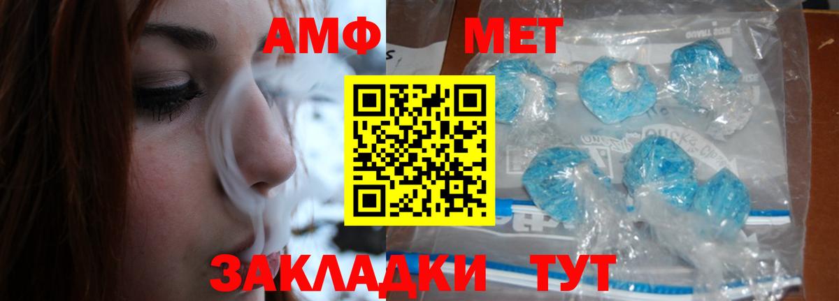 Первитин Methamphetamine  Вход с VPN  Семилуки 